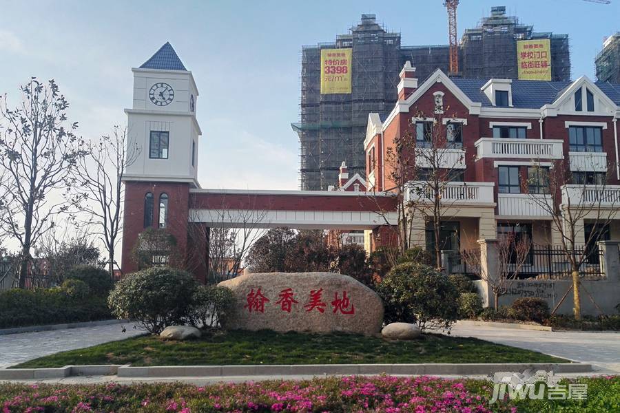 翰香美地实景图图片
