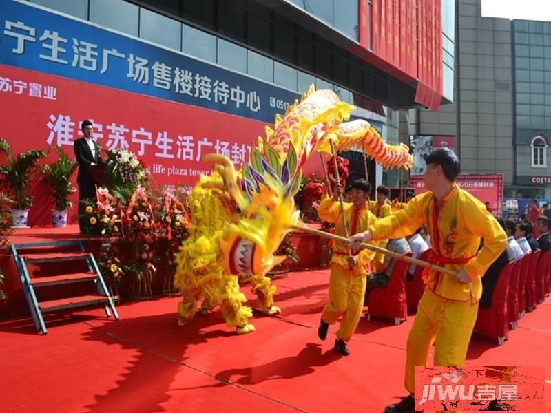 淮安苏宁生活广场售楼处图片