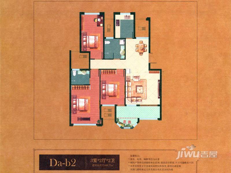 米兰花园3室2厅2卫105.8㎡户型图