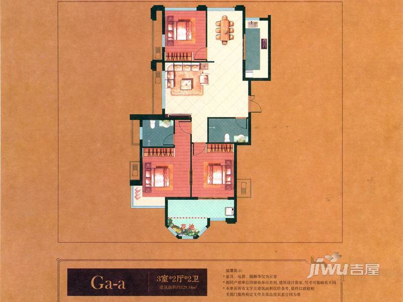 米兰花园3室2厅2卫125.1㎡户型图