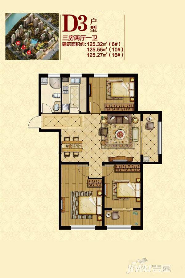 金润城3室2厅1卫125.5㎡户型图