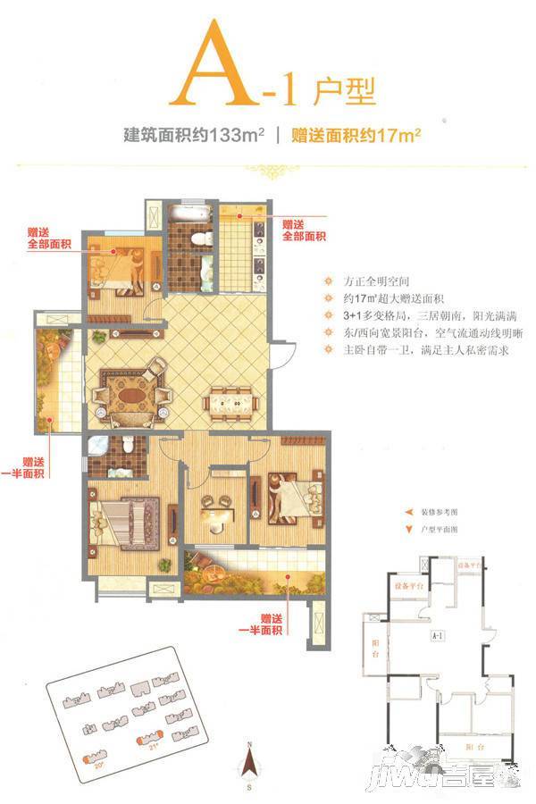 香缇豪庭3室2厅2卫133㎡户型图