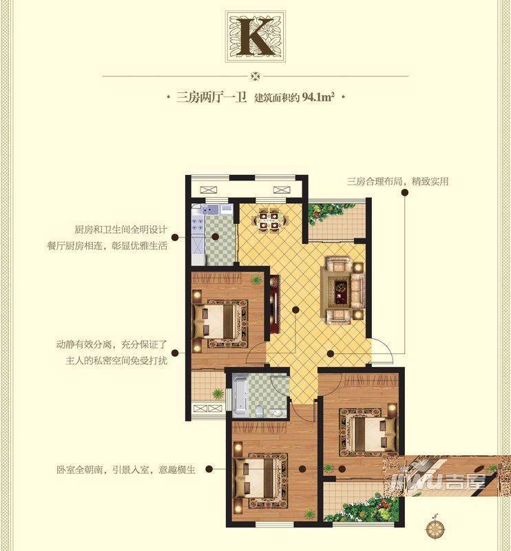 金色阳光城3室2厅1卫94.1㎡户型图