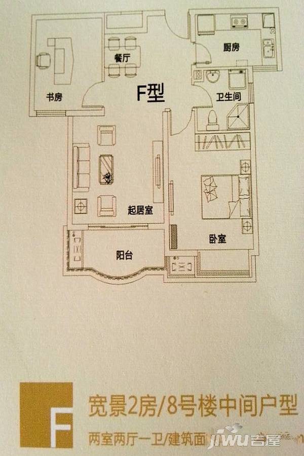 宙辉国际花园2室2厅1卫88㎡户型图