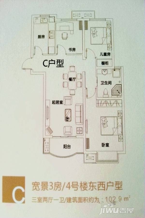 宙辉国际花园3室2厅1卫102㎡户型图