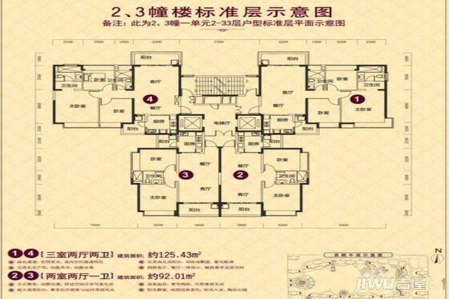 恒大名都3室2厅2卫125㎡户型图