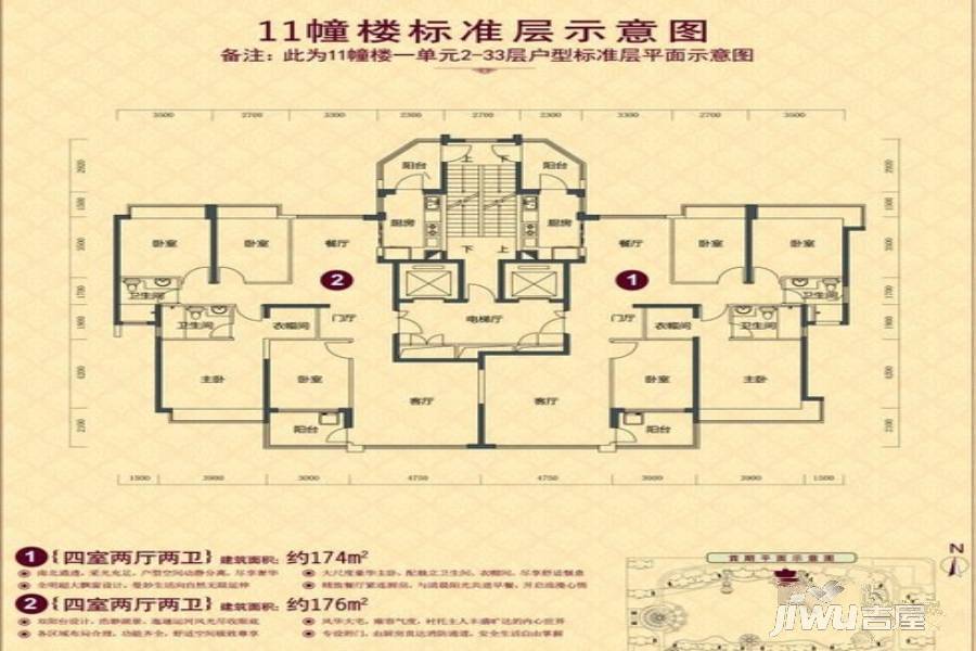 恒大名都4室2厅2卫176㎡户型图