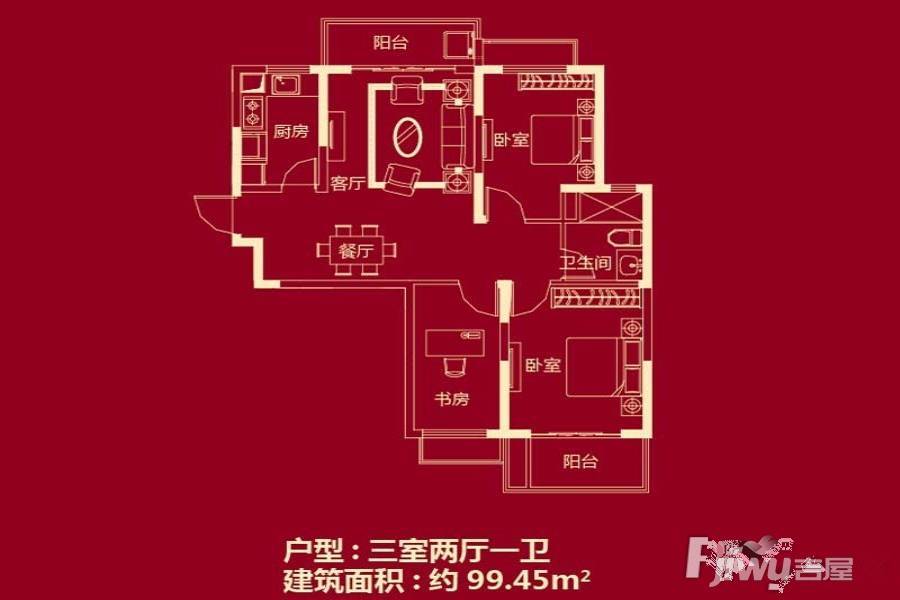 恒大名都3室2厅1卫99.5㎡户型图