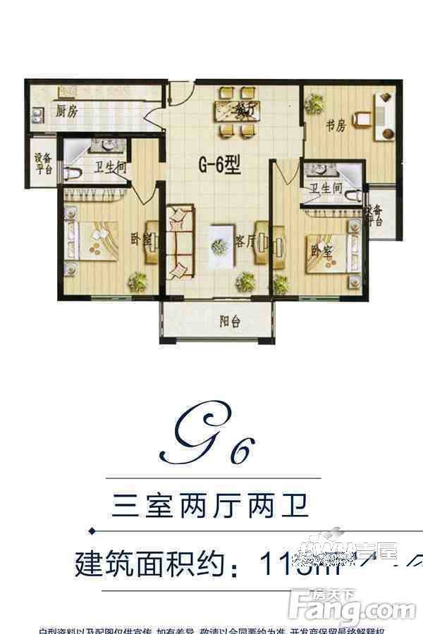 中科碧水豪庭3室2厅2卫115㎡户型图