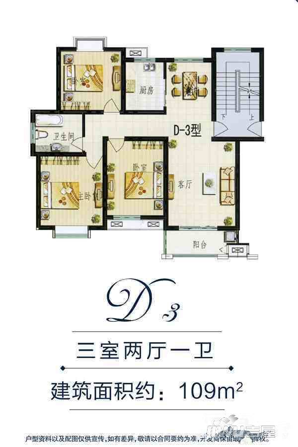 中科碧水豪庭3室2厅1卫109㎡户型图