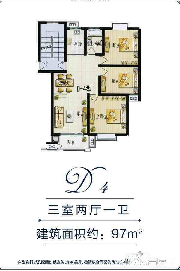 中科碧水豪庭3室21厅1卫97㎡户型图