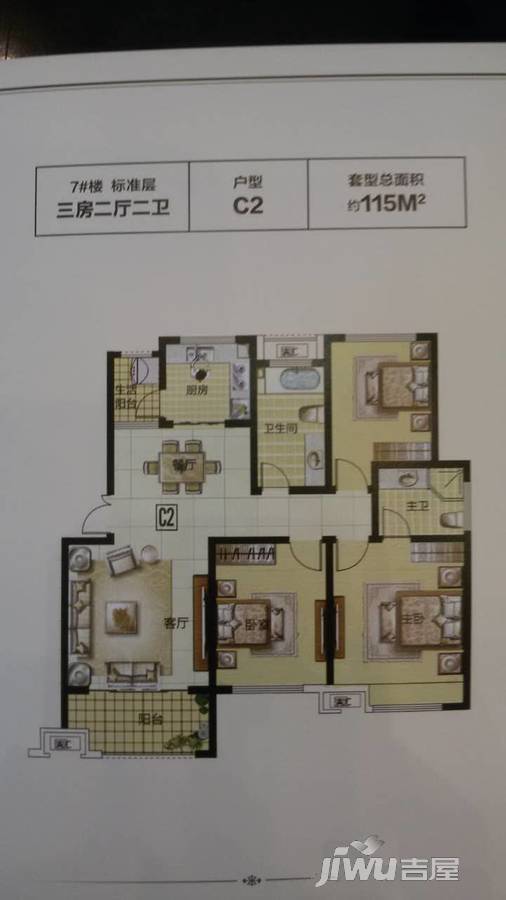 报业新城二期天境3室2厅1卫115㎡户型图