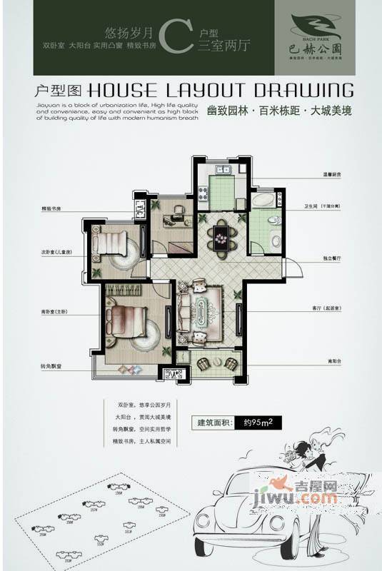 绿地世纪城3室2厅1卫95㎡户型图