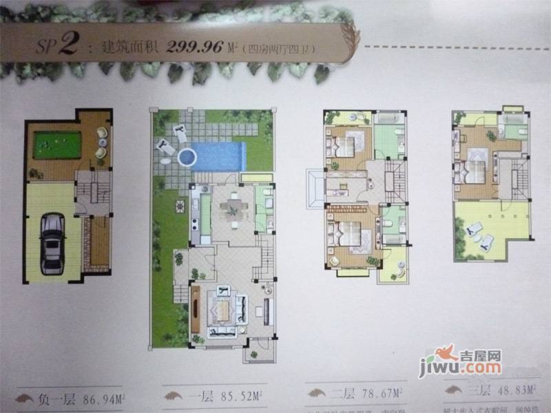 琥珀美墅4室2厅4卫300㎡户型图