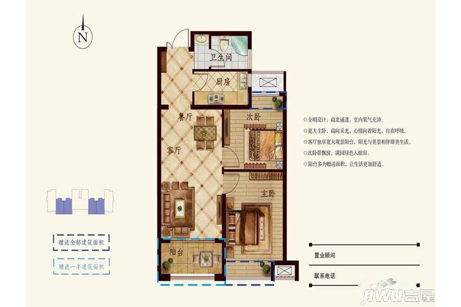 中天华庭2室2厅1卫80㎡户型图