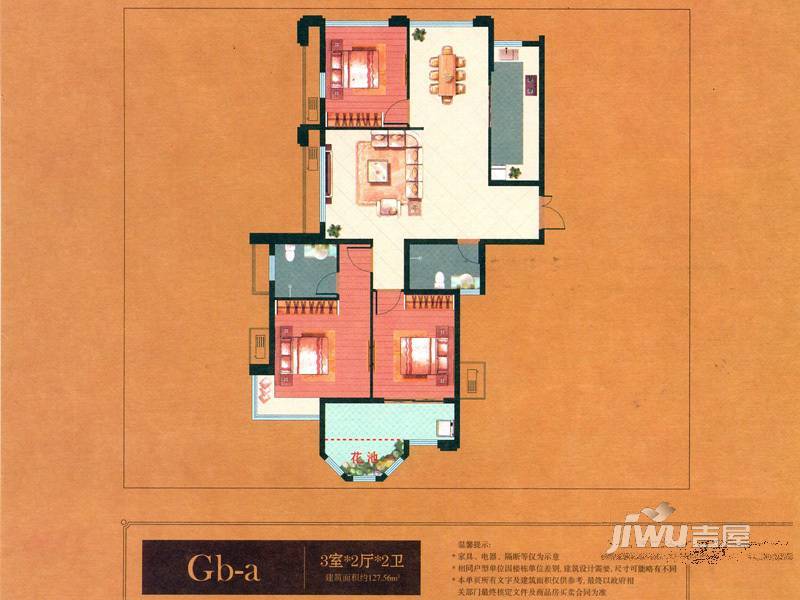 米兰花园3室2厅2卫127.6㎡户型图