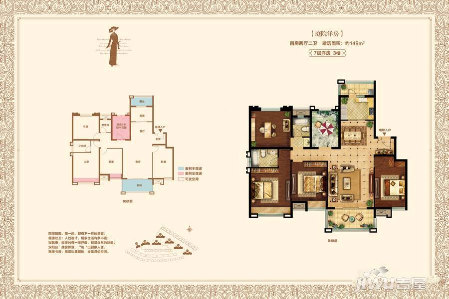 建华观园六期4室2厅2卫149㎡户型图