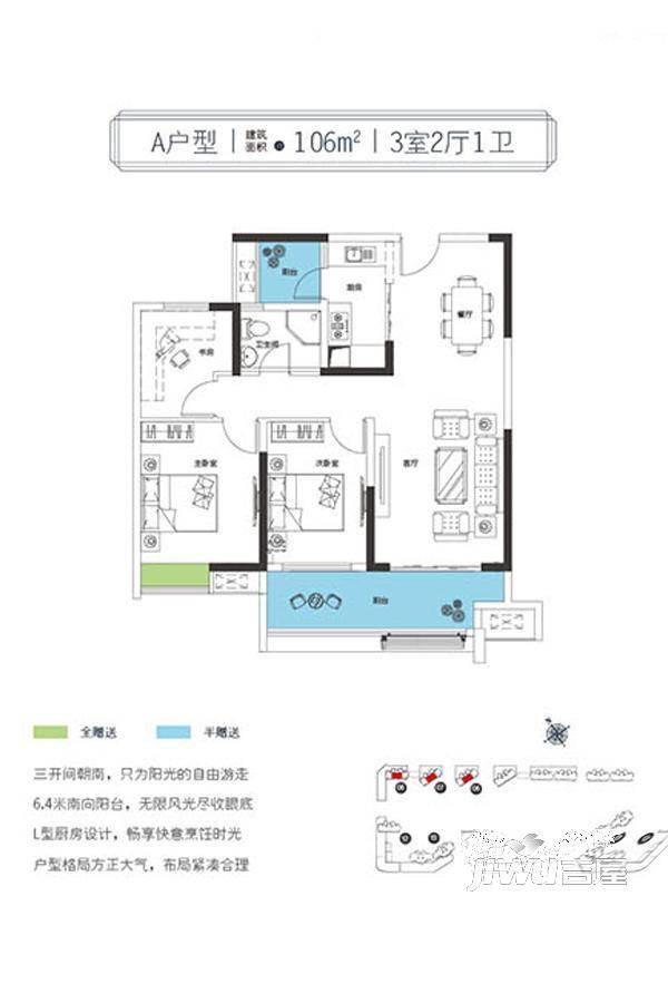 建华观园六期3室2厅1卫106㎡户型图