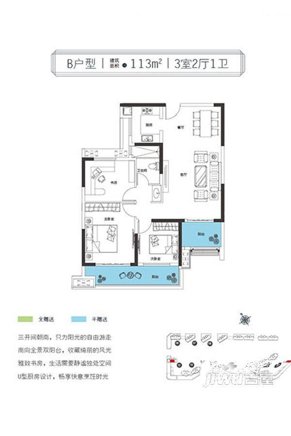 建华观园六期3室2厅1卫113㎡户型图