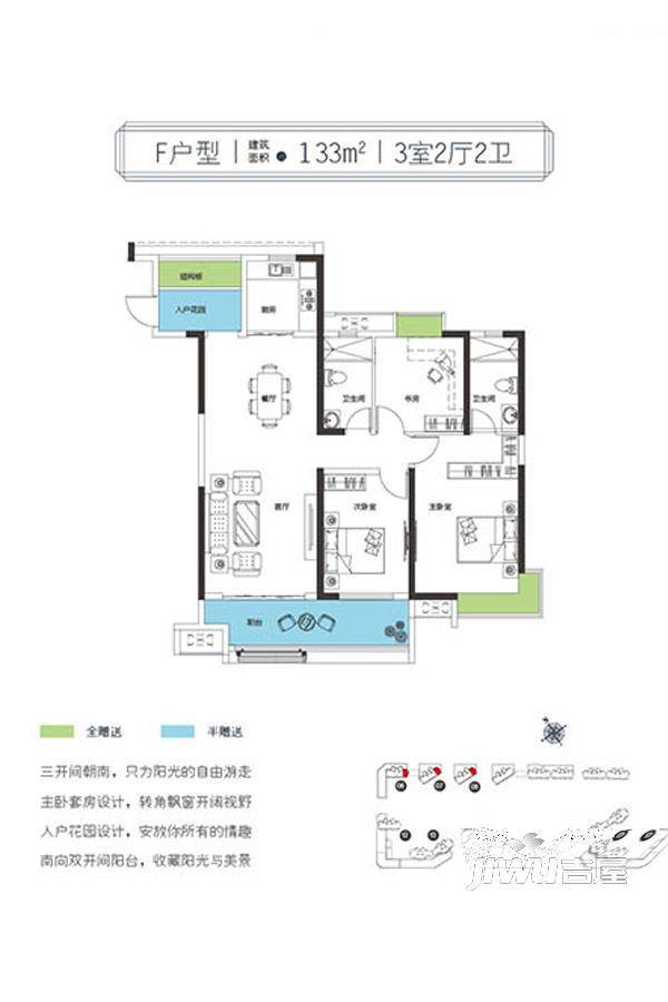 建华观园六期3室2厅2卫133㎡户型图