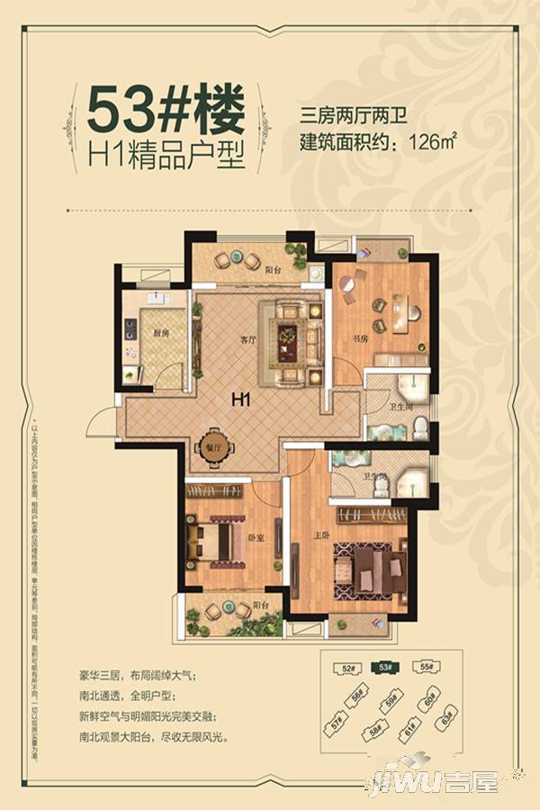 河畔花城3室2厅2卫126㎡户型图