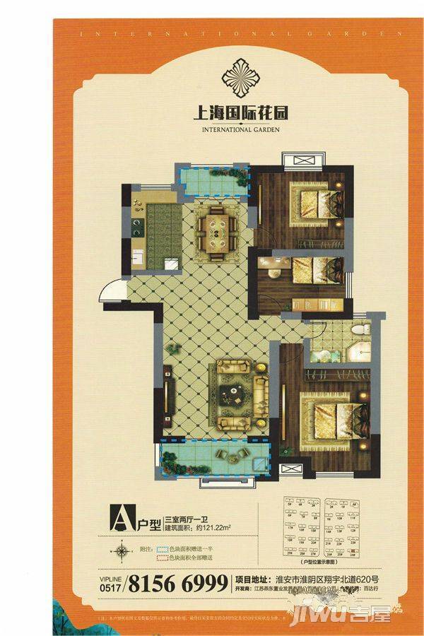 上海国际花园3室2厅1卫121.2㎡户型图