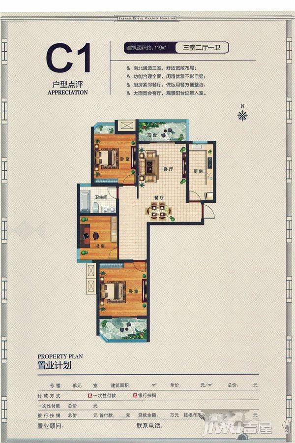 凯旋宫户型图