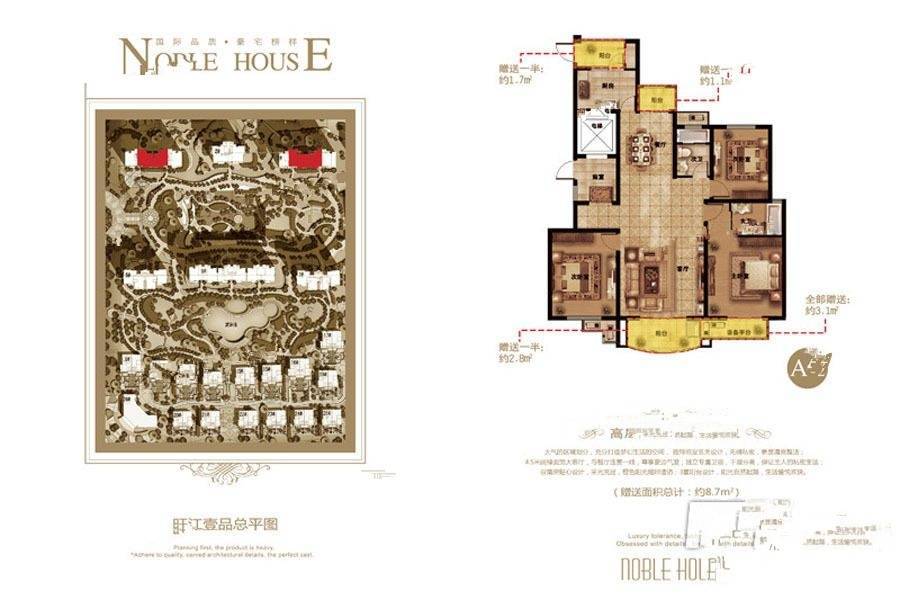 旺江壹品3室2厅2卫138㎡户型图