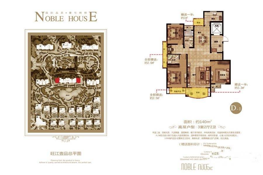 旺江壹品3室2厅2卫140㎡户型图