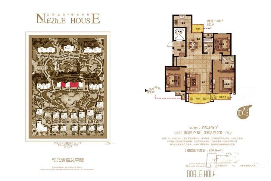 旺江壹品3室2厅2卫134㎡户型图