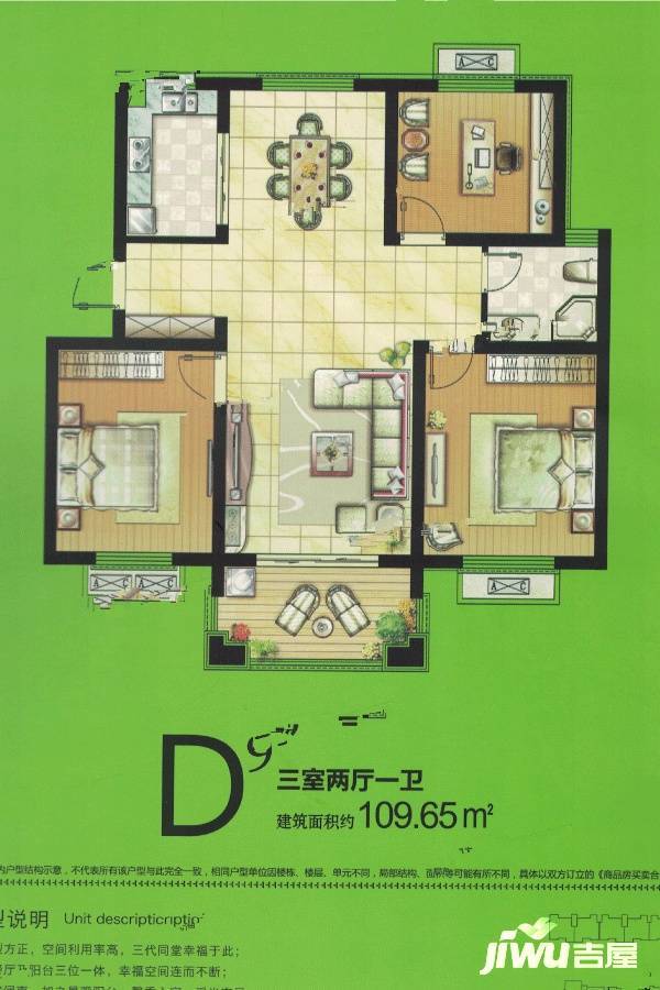 中茵翰城广场3室2厅1卫109㎡户型图