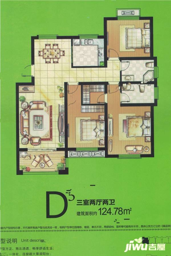 中茵翰城广场3室2厅2卫124㎡户型图