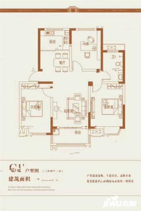 清池华府3室2厅1卫101㎡户型图