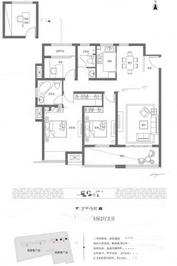 淮安院子3室2厅2卫128㎡户型图