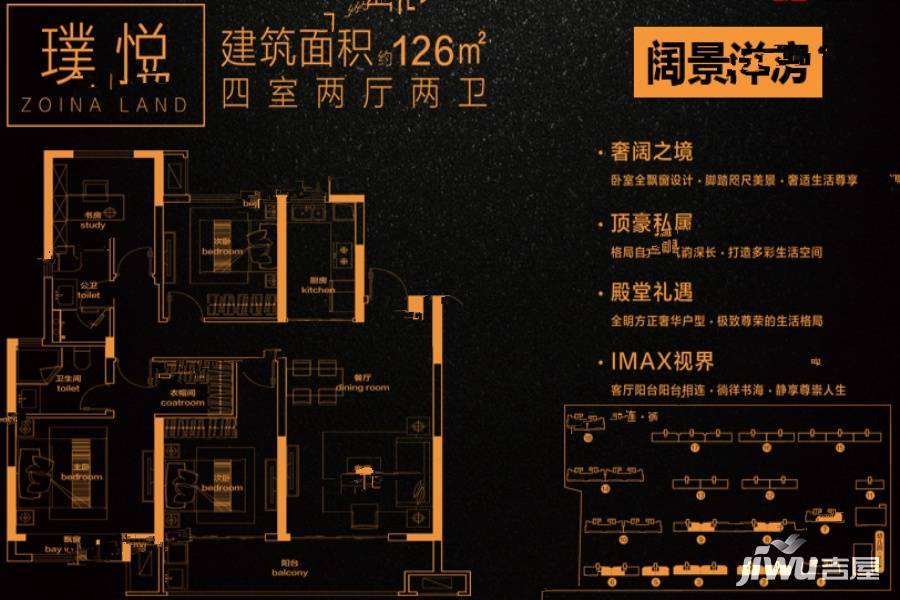 中南熙悦4室2厅2卫126㎡户型图