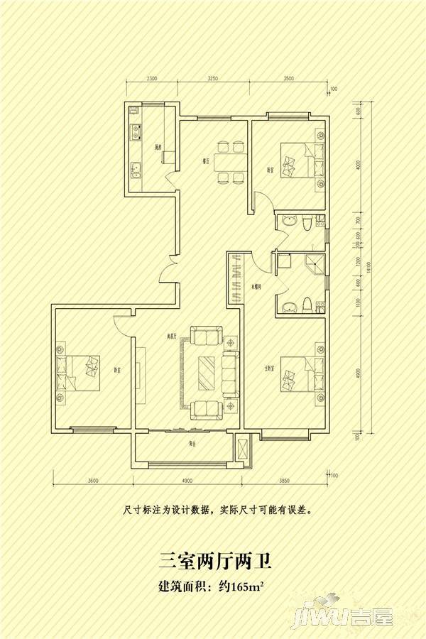 青熙境3室2厅2卫165.3㎡户型图