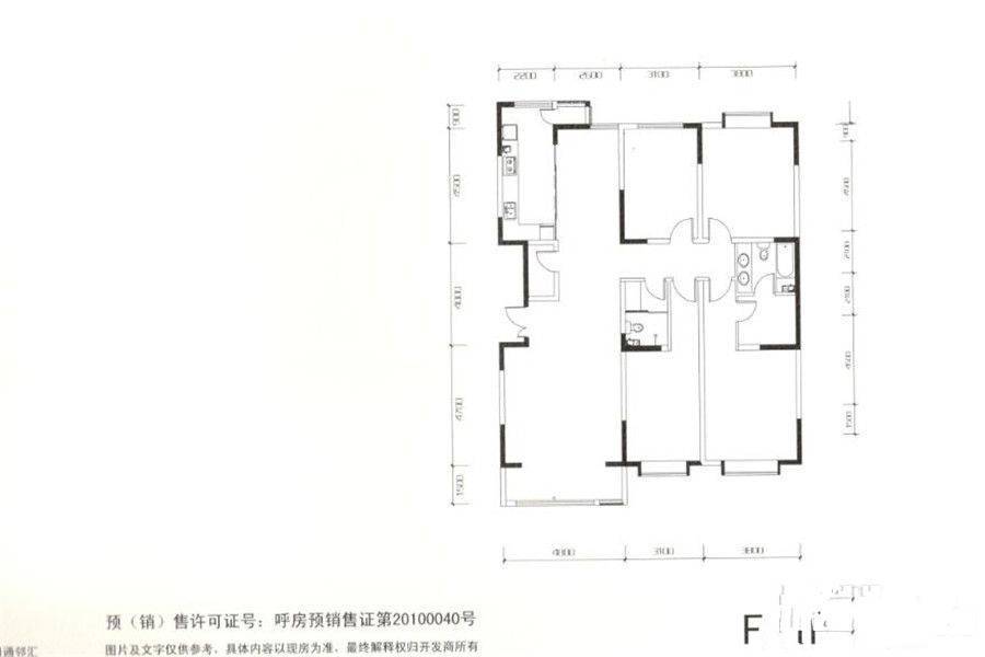 呼和佳地4室2厅2卫180㎡户型图