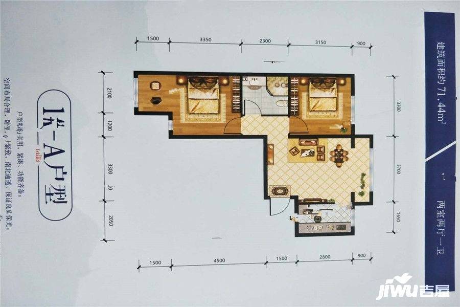 桃花岛2室2厅1卫71.4㎡户型图