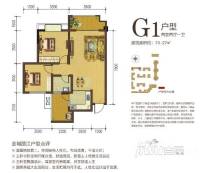 兴发金域丽江2室2厅1卫73.3㎡户型图