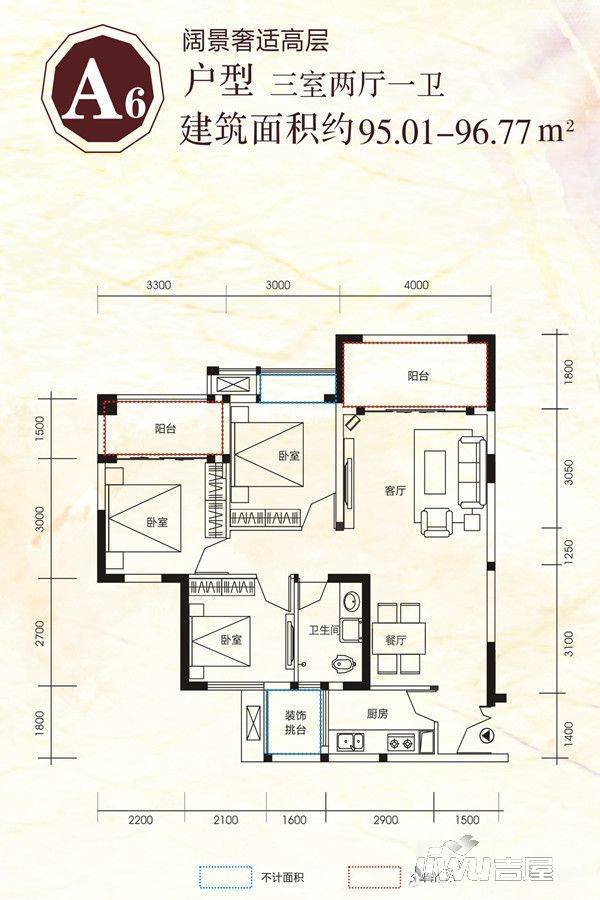 金海南城首座阳光里3室2厅1卫95㎡户型图