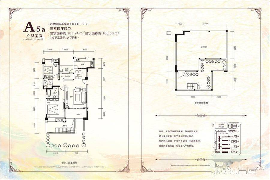 金海南城首座阳光里3室2厅2卫103.9㎡户型图