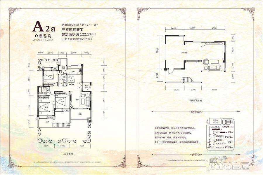 金海南城首座阳光里3室2厅2卫122.2㎡户型图