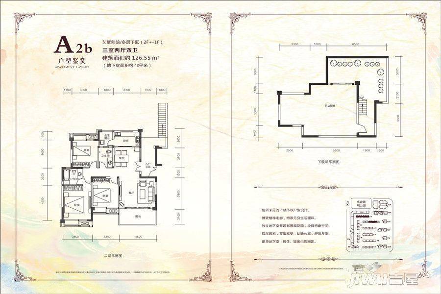 金海南城首座阳光里3室2厅2卫126.5㎡户型图