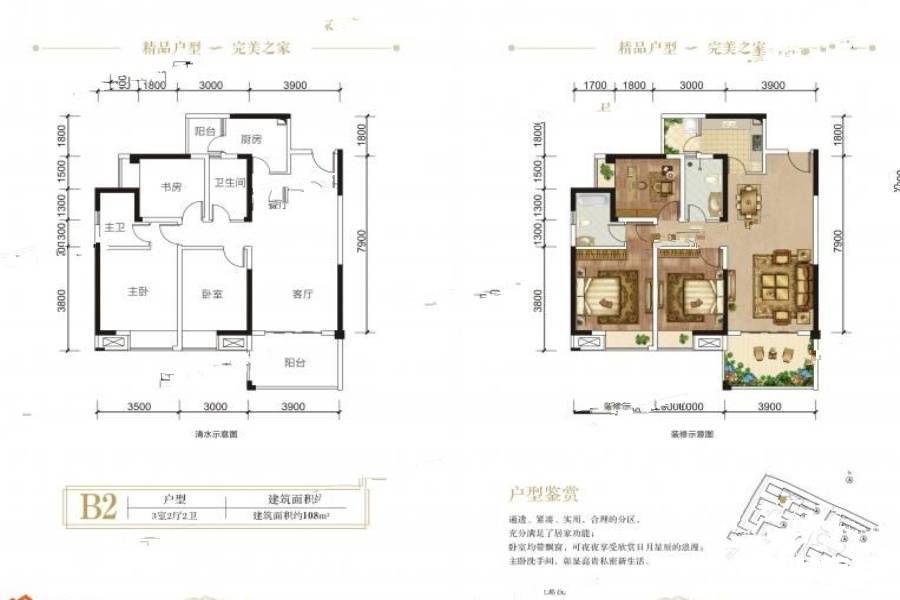 开创叠翠峰3室2厅2卫108㎡户型图