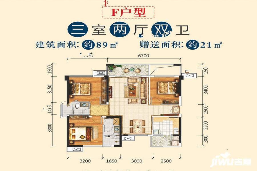 文泉理想城邦3室2厅2卫89㎡户型图