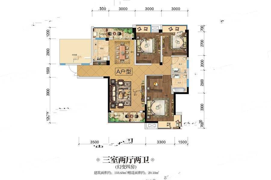 福德阳光4室2厅2卫118.7㎡户型图