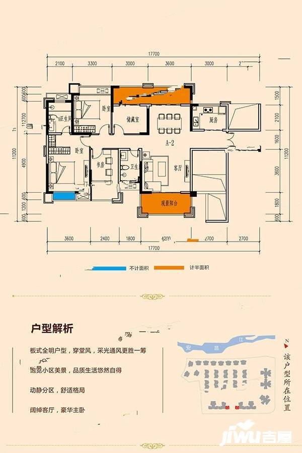 宜家美江与城4室2厅2卫137.4㎡户型图