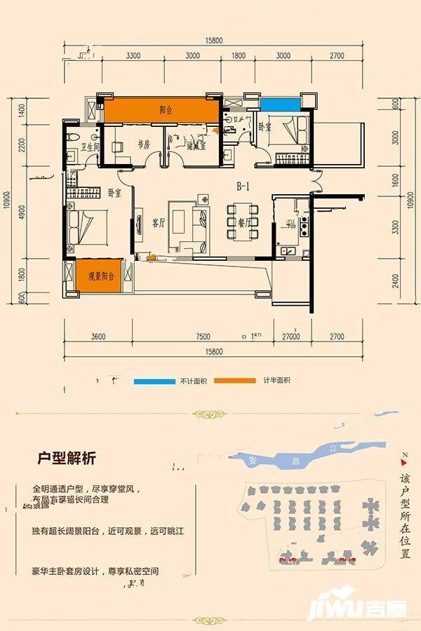 宜家美江与城4室2厅2卫129.1㎡户型图