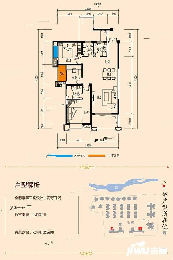 宜家美江与城3室2厅2卫113㎡户型图