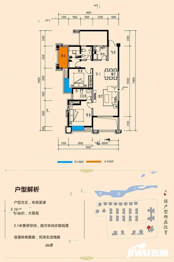 宜家美江与城4室2厅2卫106㎡户型图